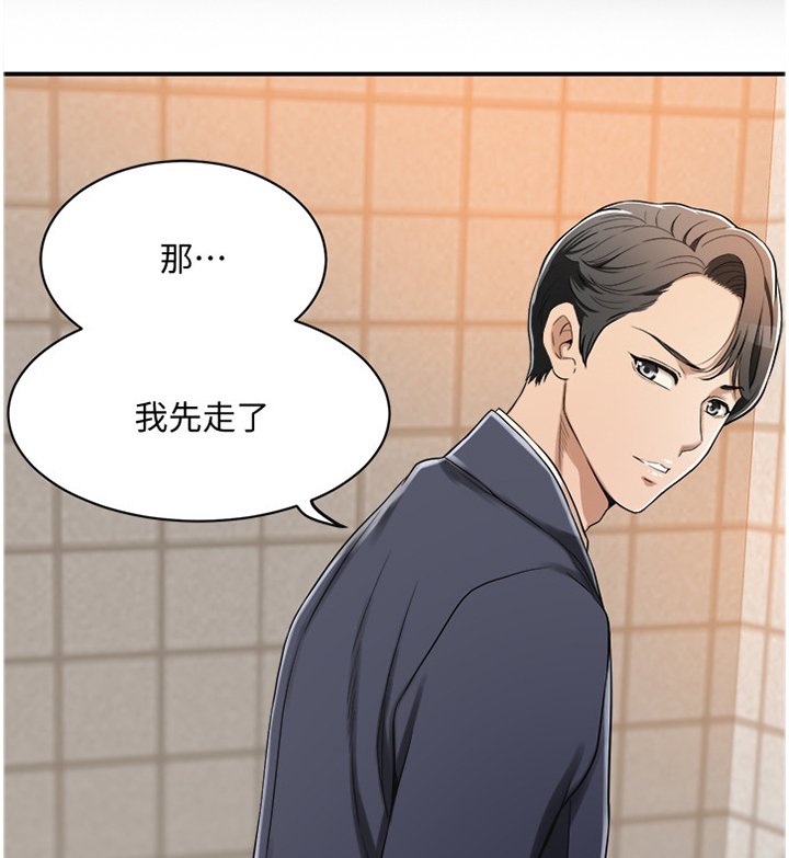第14章：挥之不去