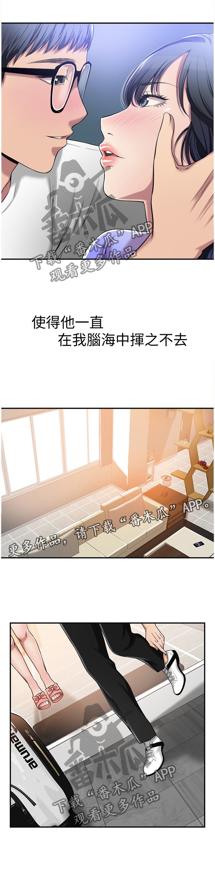 第14章：挥之不去