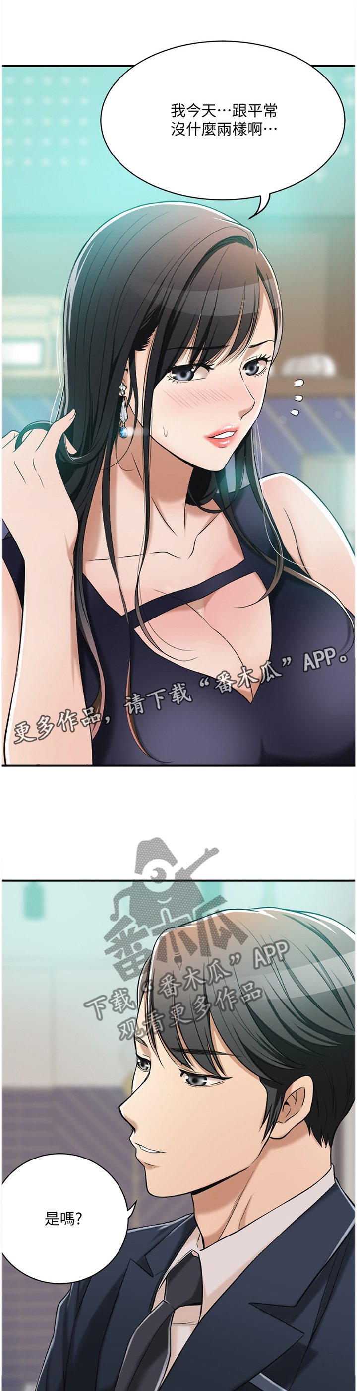 第15章：喝杯酒?
