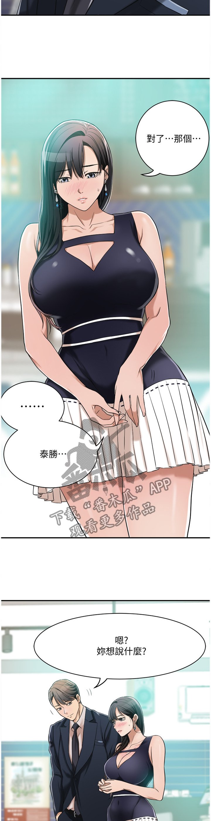 第15章：喝杯酒?