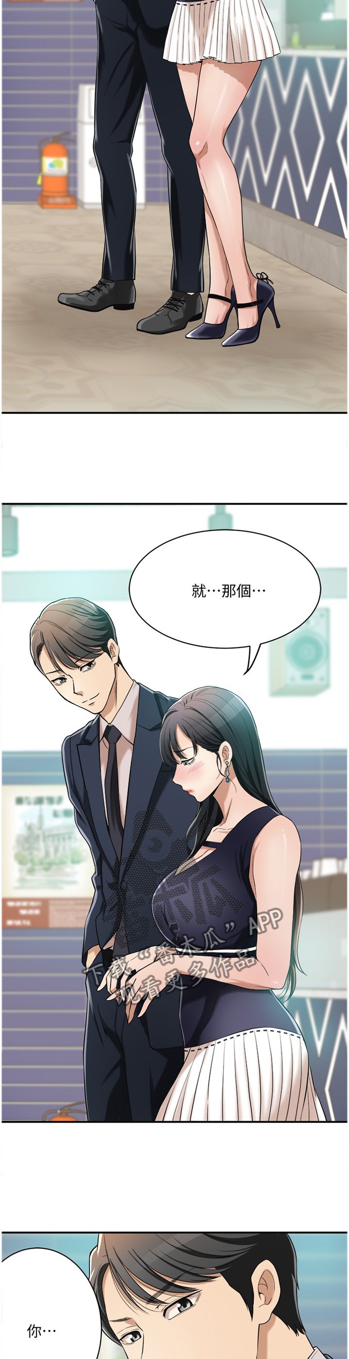 第15章：喝杯酒?