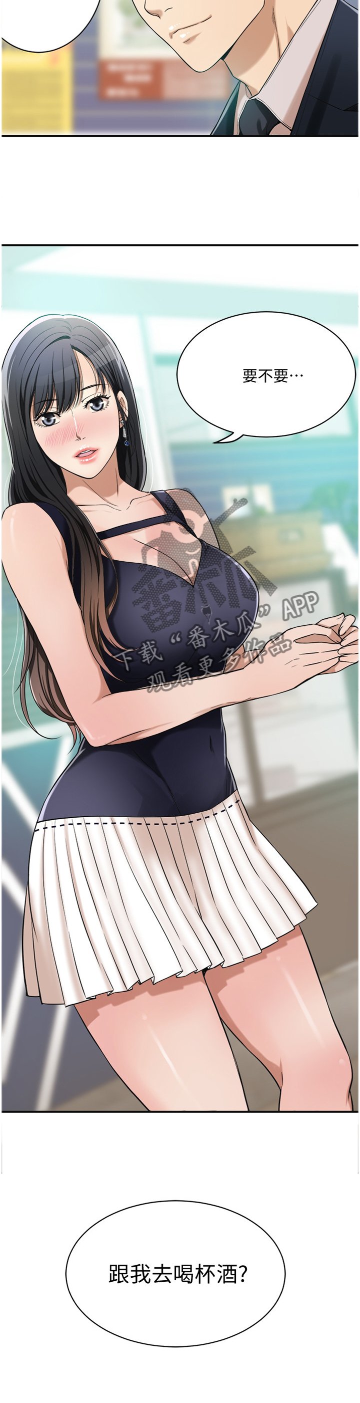 第15章：喝杯酒?