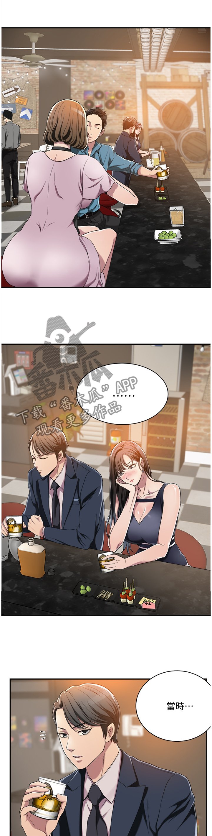 第15章：喝杯酒?