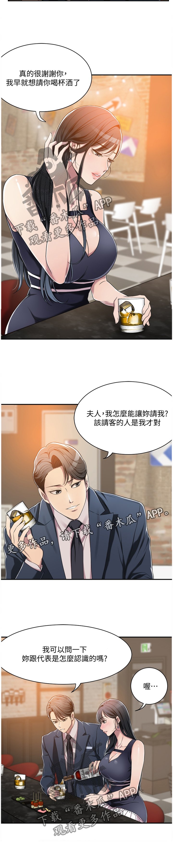 第15章：喝杯酒?