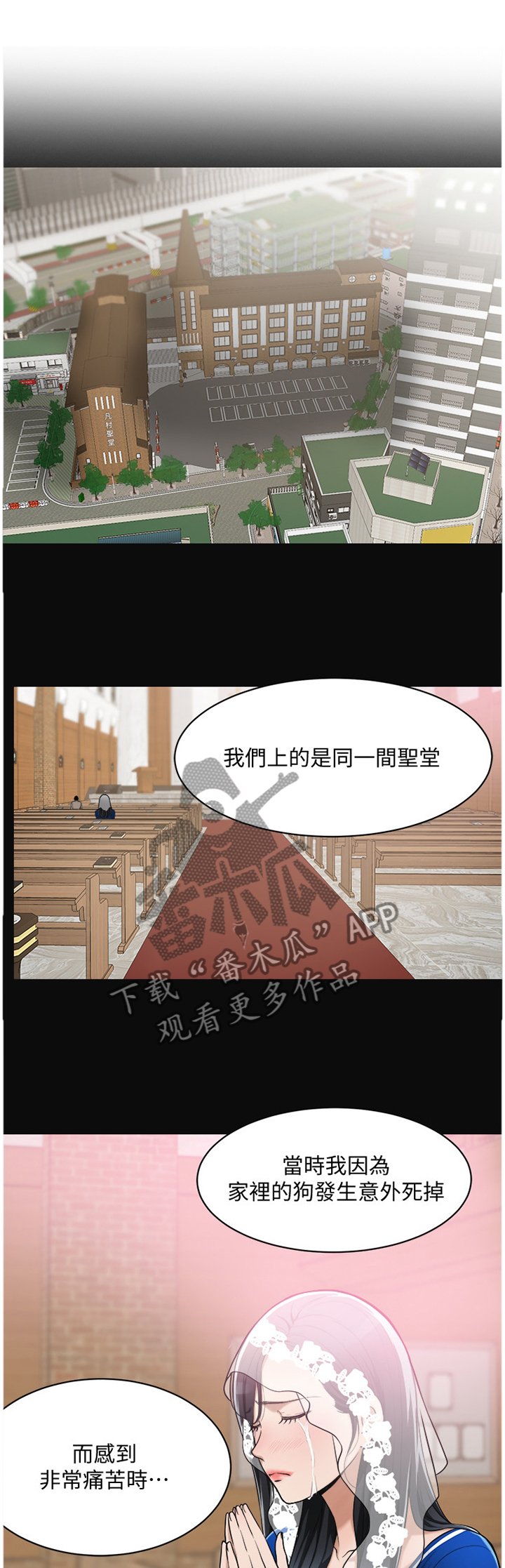 第16章：不想错过的女人