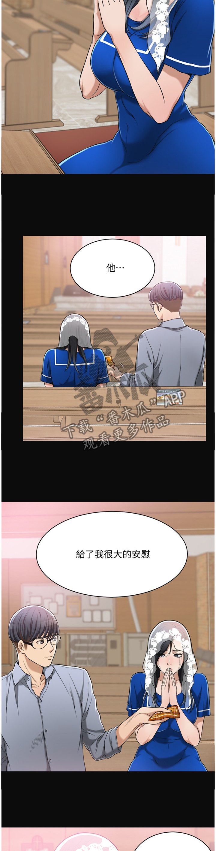 第16章：不想错过的女人
