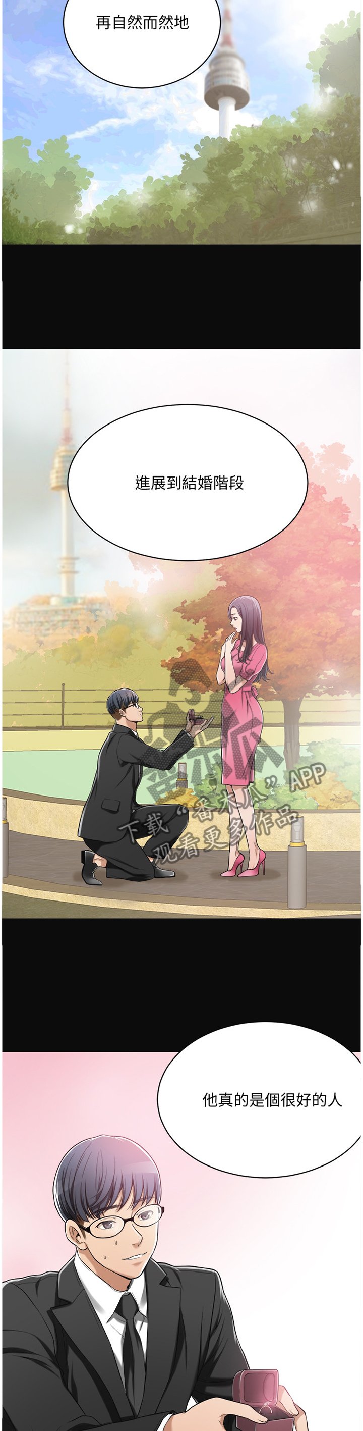 第16章：不想错过的女人