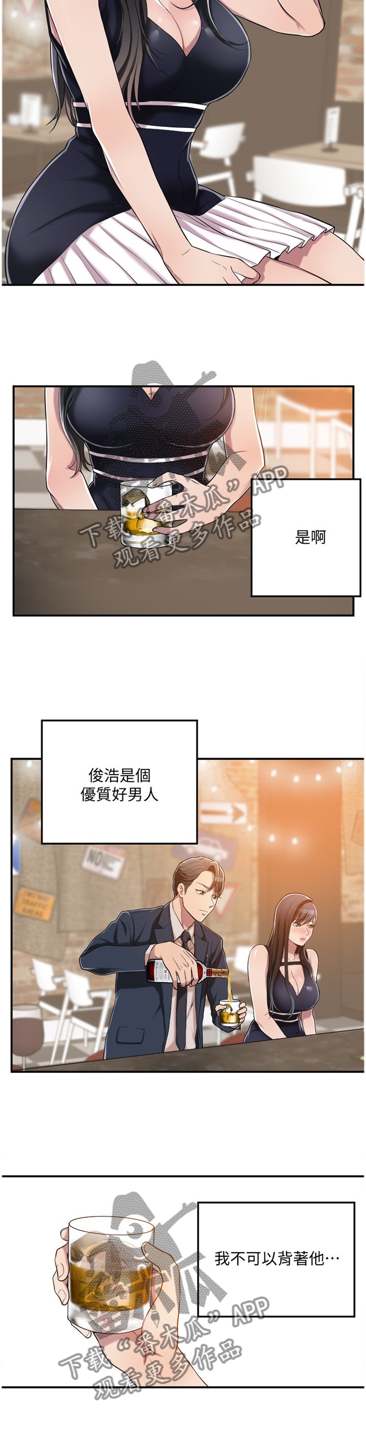 第16章：不想错过的女人