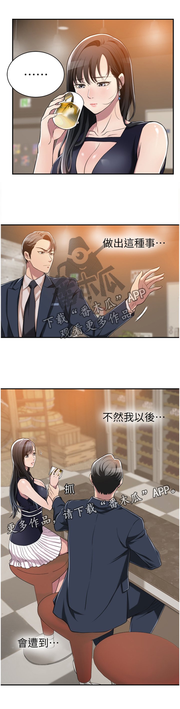 第16章：不想错过的女人