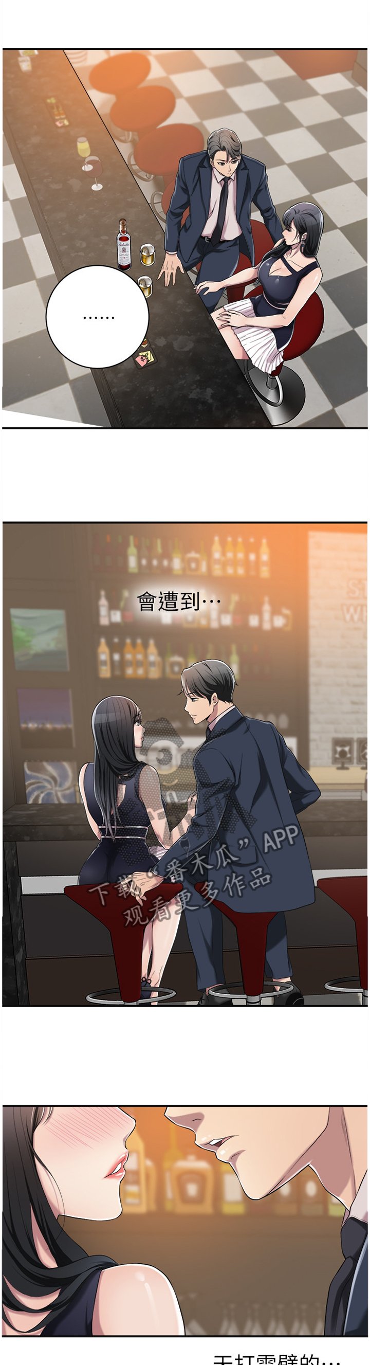 第16章：不想错过的女人