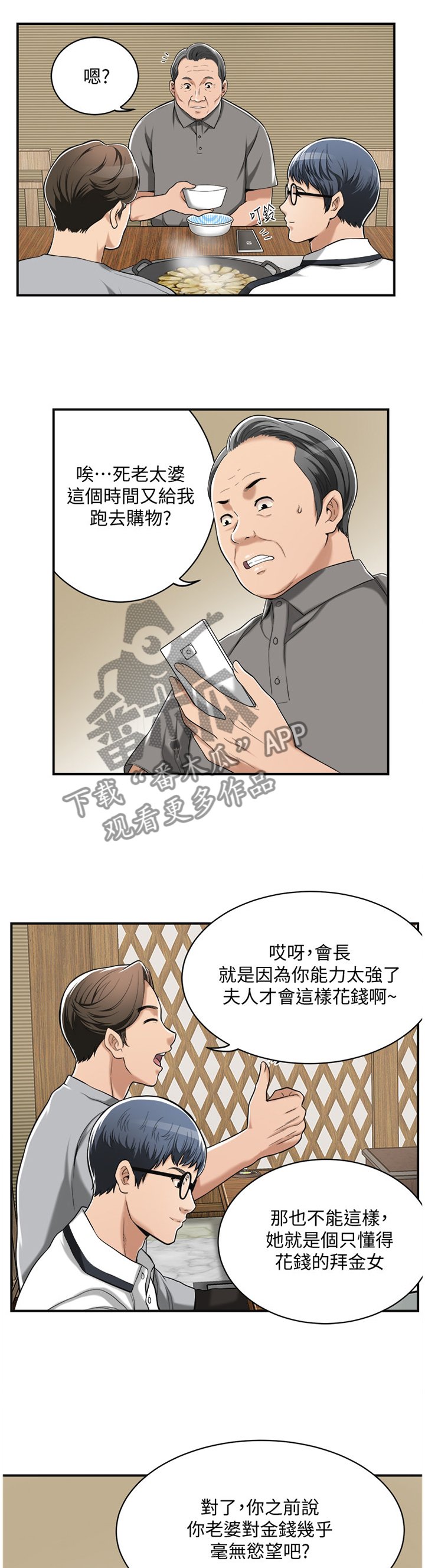 第16章：不想错过的女人