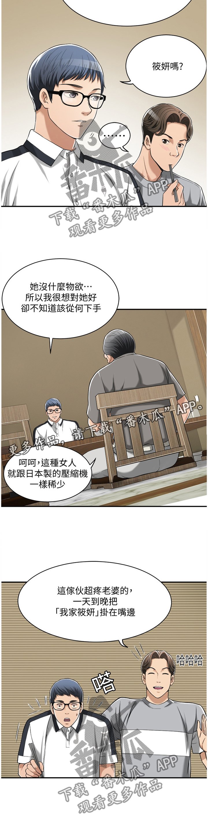 第16章：不想错过的女人