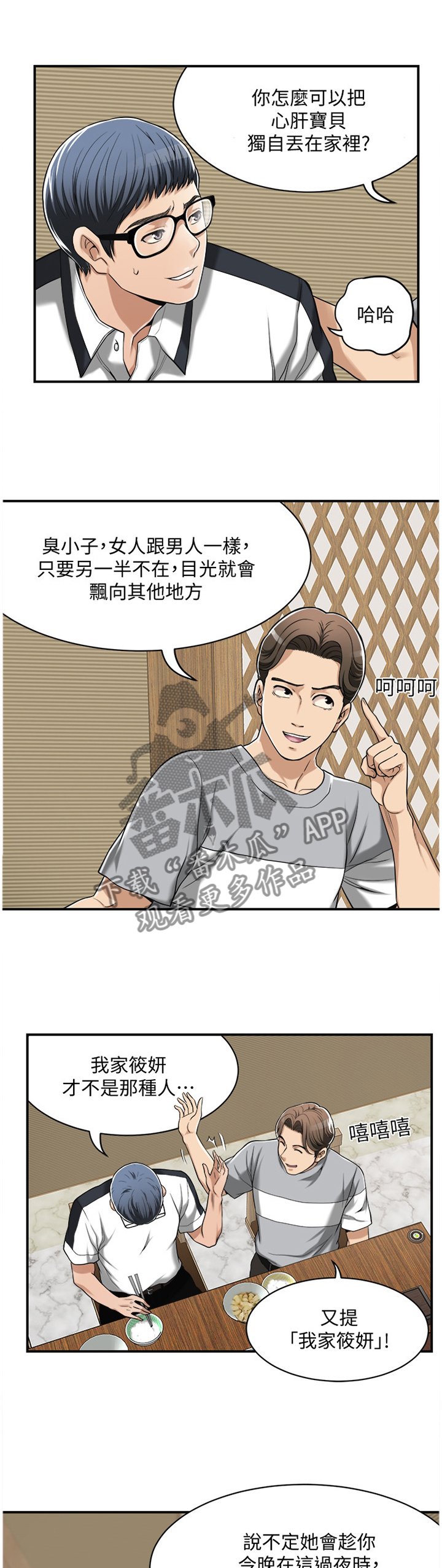 第17章：电话