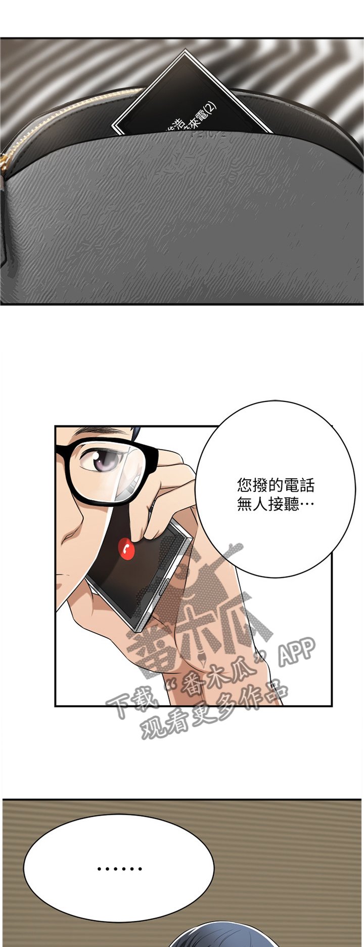 第17章：电话