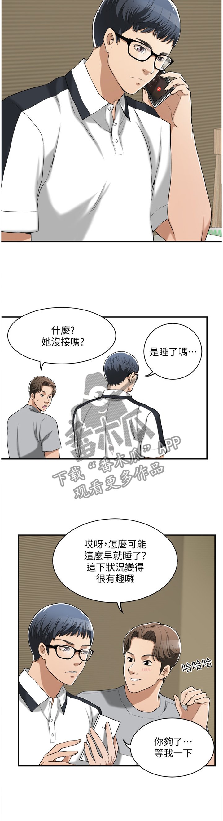第17章：电话