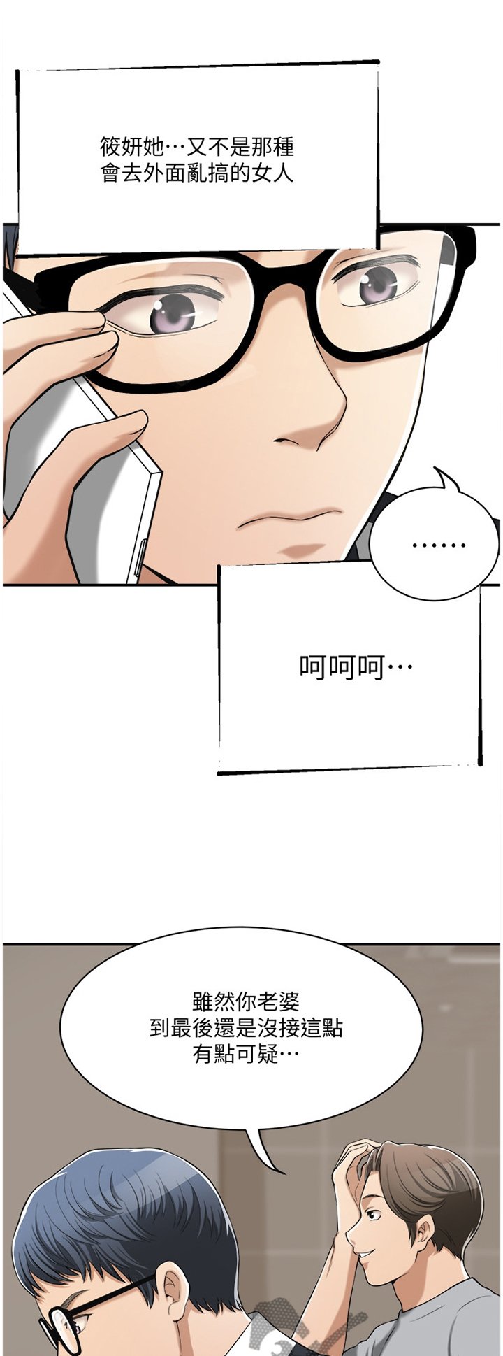 第18章：我们之前什么都没发生