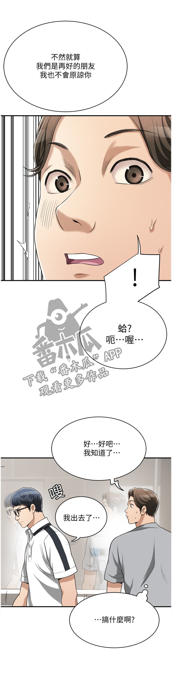 第18章：我们之前什么都没发生