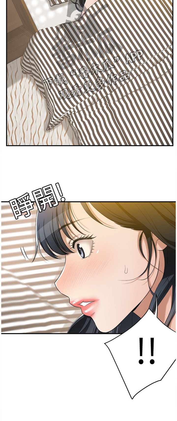 第18章：我们之前什么都没发生