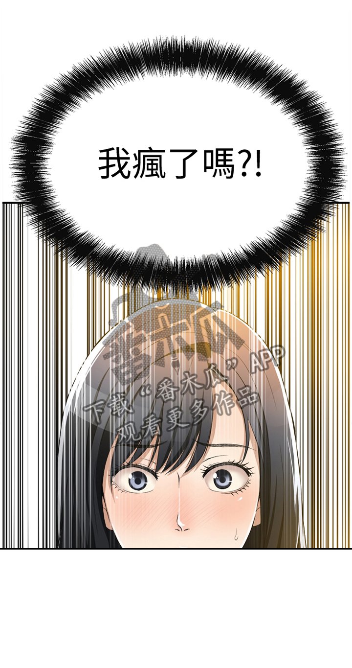 第18章：我们之前什么都没发生