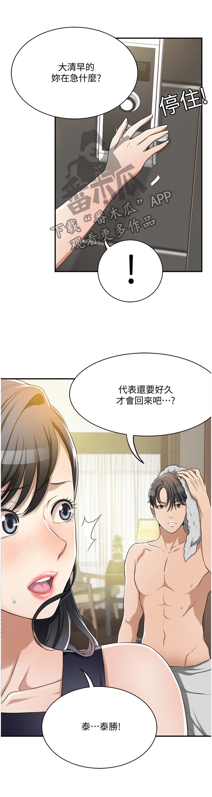 第18章：我们之前什么都没发生