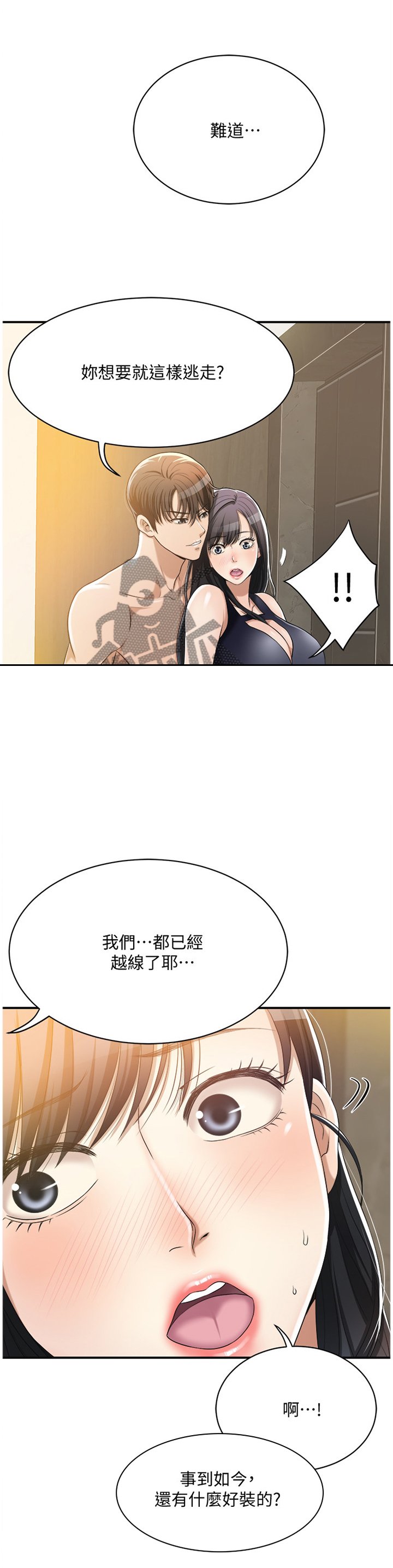 第18章：我们之前什么都没发生