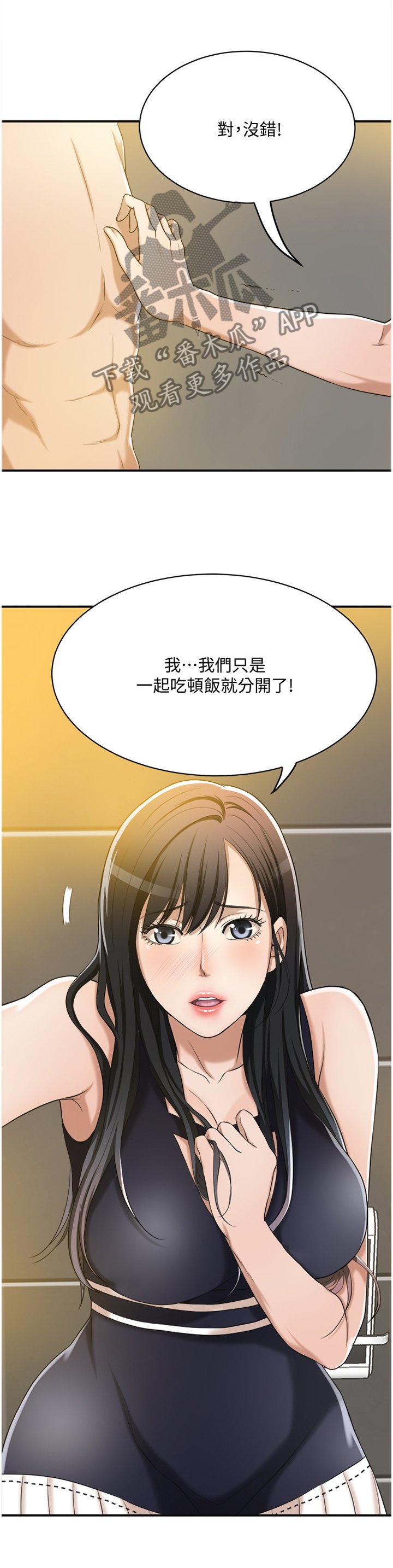 第18章：我们之前什么都没发生