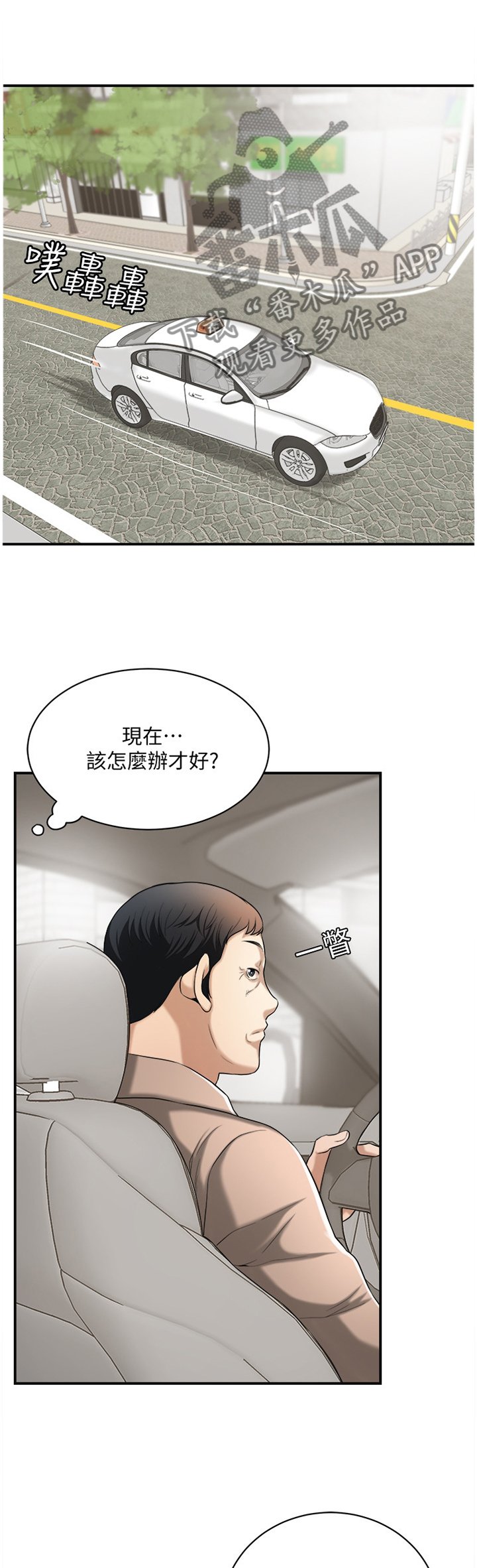 第19章：说不出口