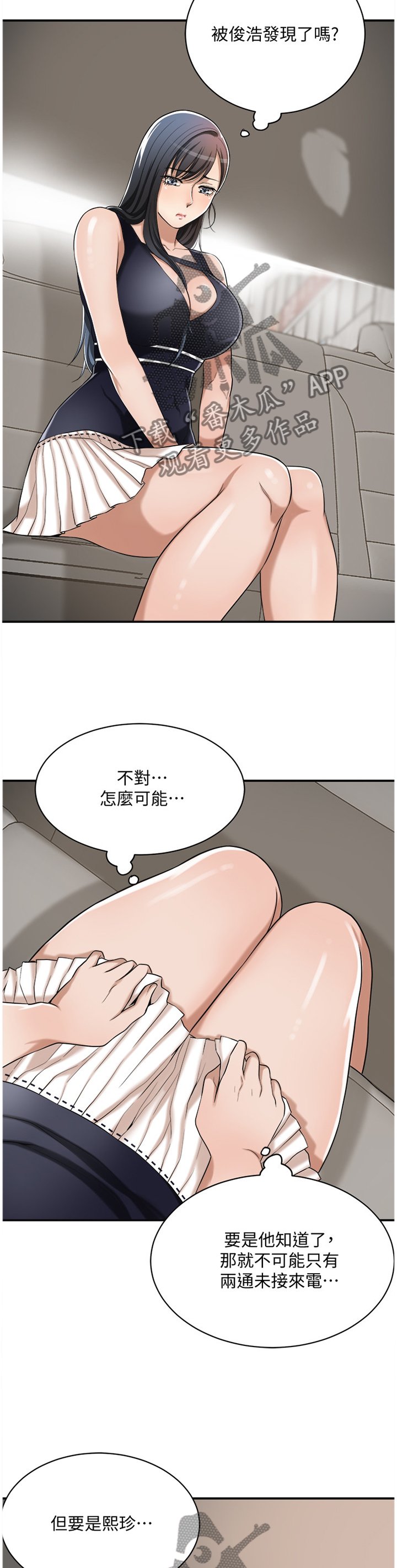 第19章：说不出口