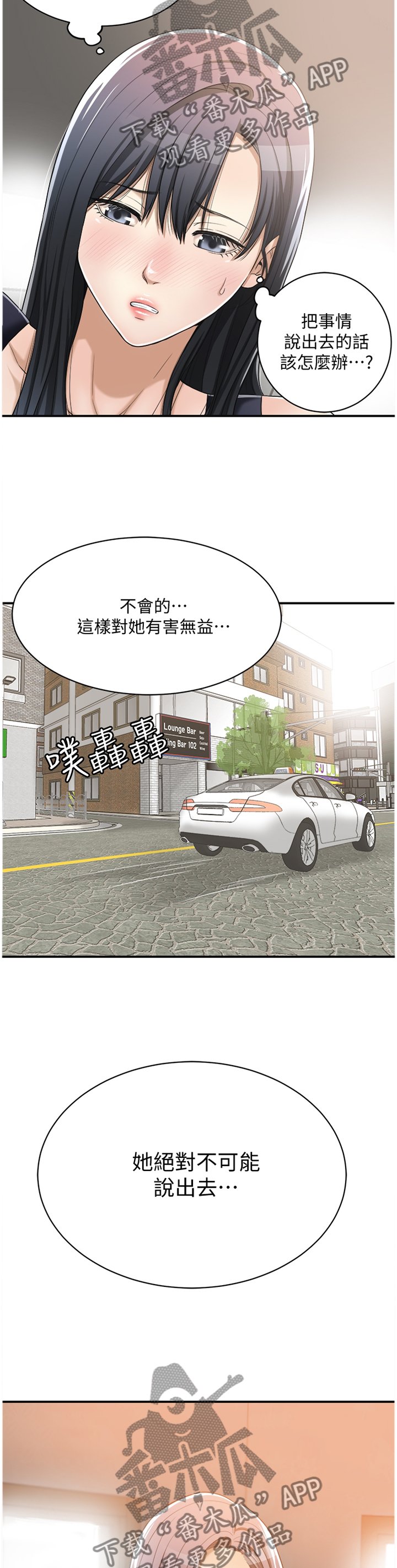 第19章：说不出口