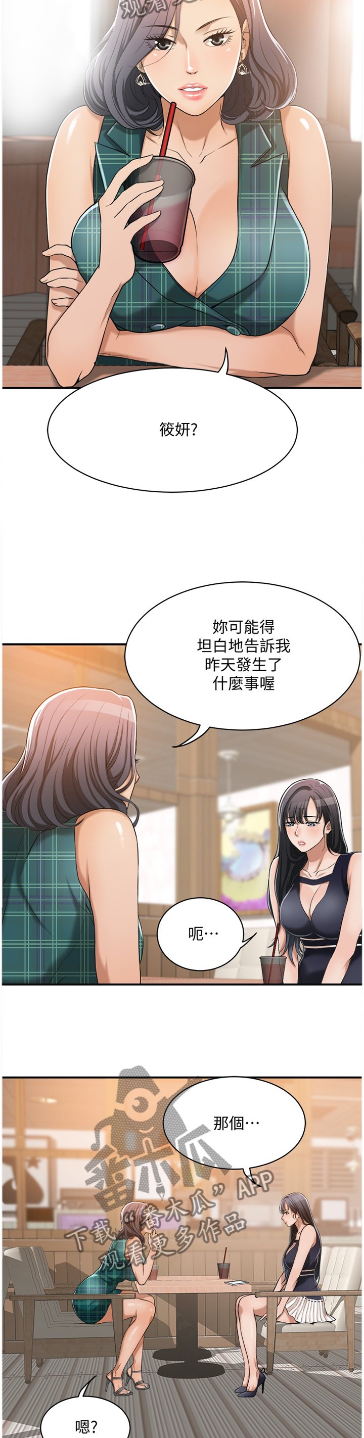 第19章：说不出口