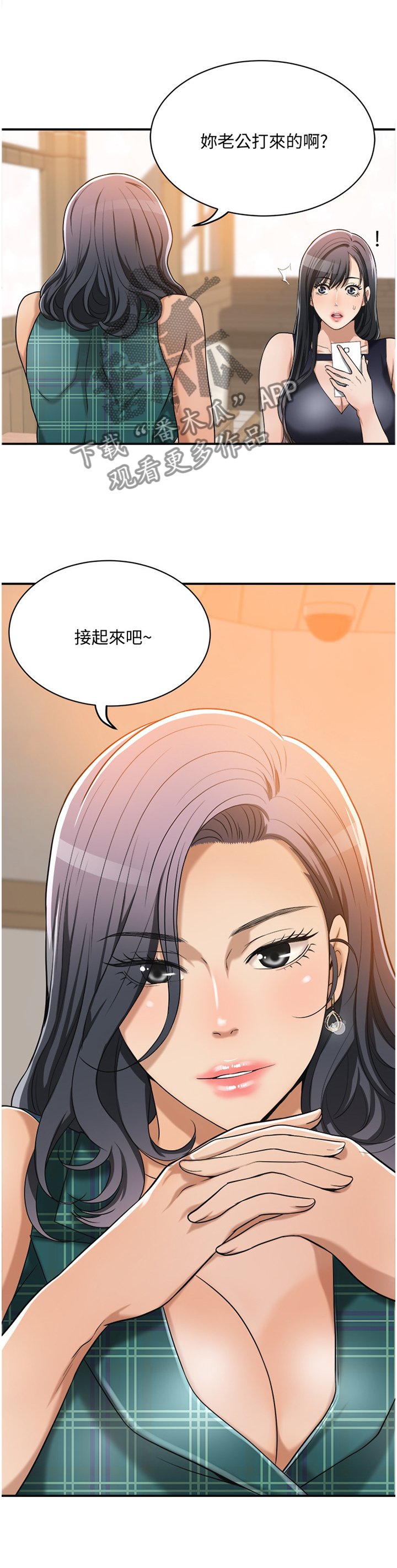 第19章：说不出口