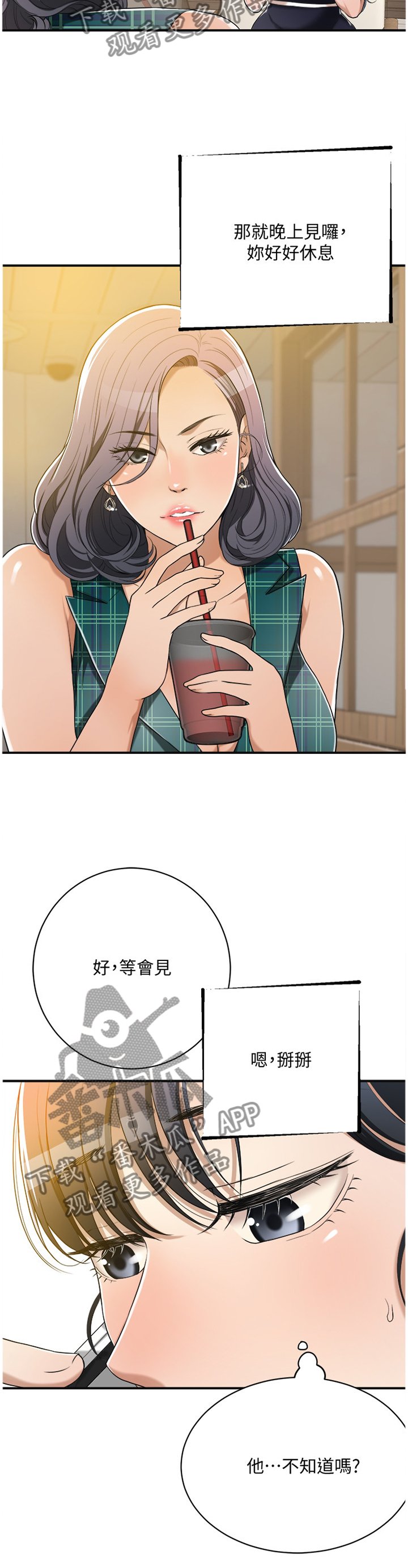 第19章：说不出口