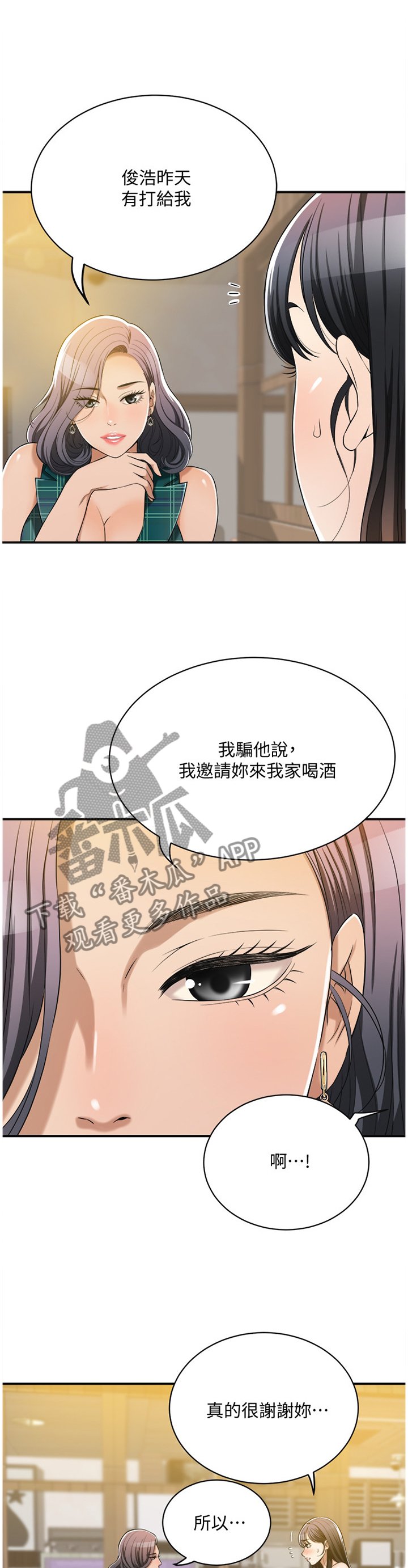 第19章：说不出口