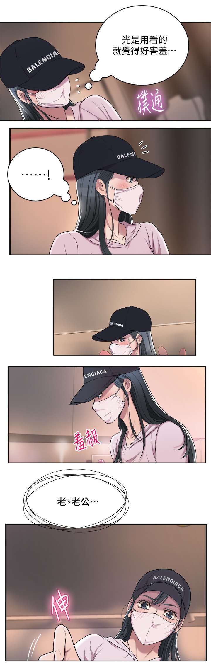 第2章：担心