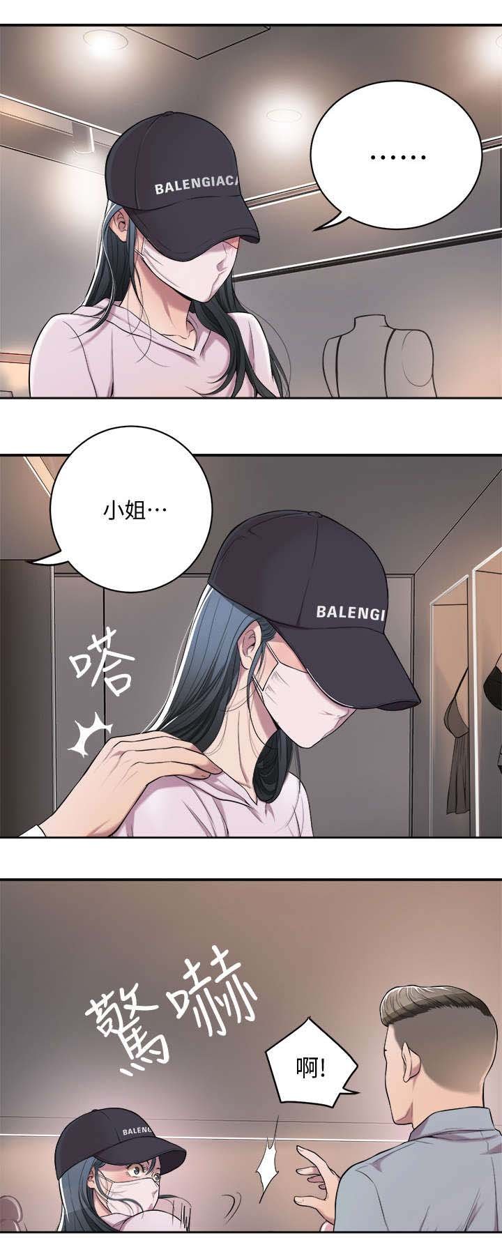 第2章：担心