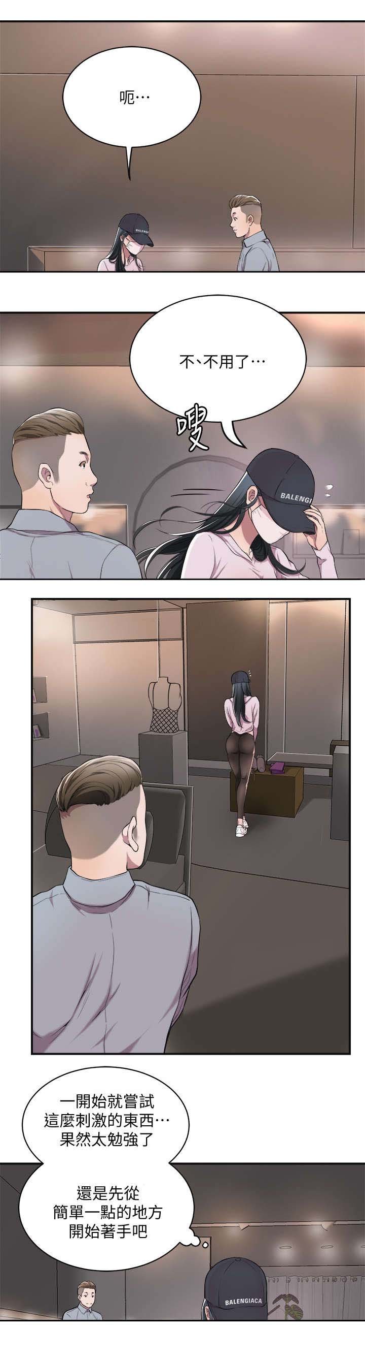 第2章：担心