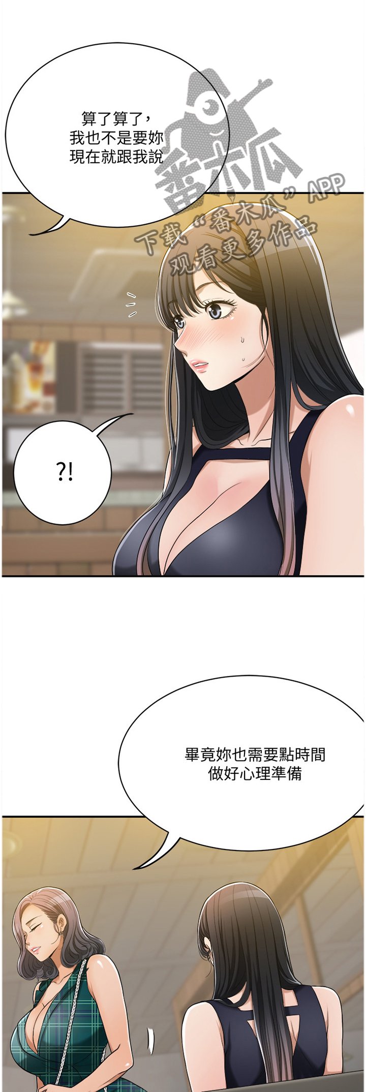 第20章：忍耐