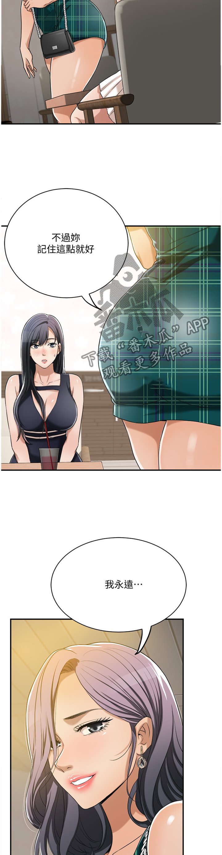 第20章：忍耐