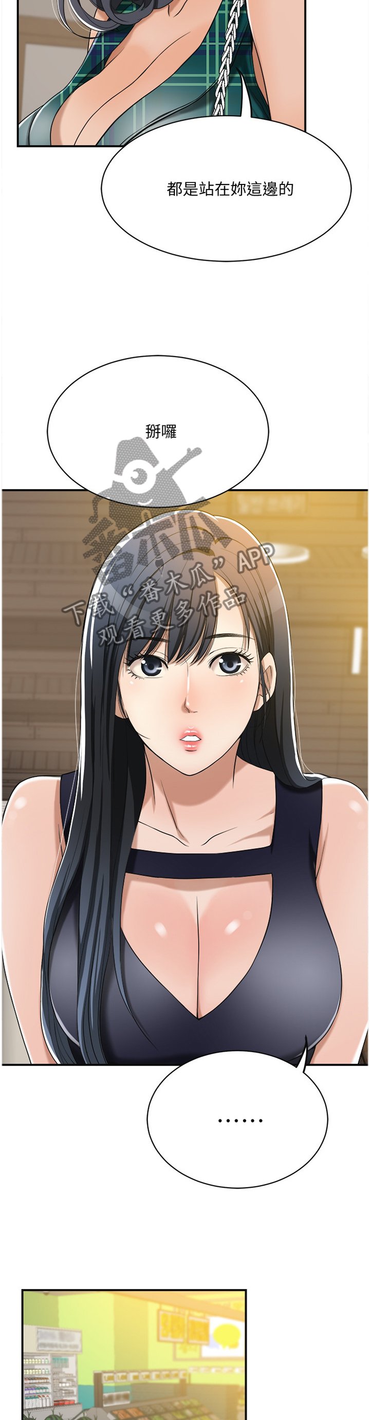 第20章：忍耐