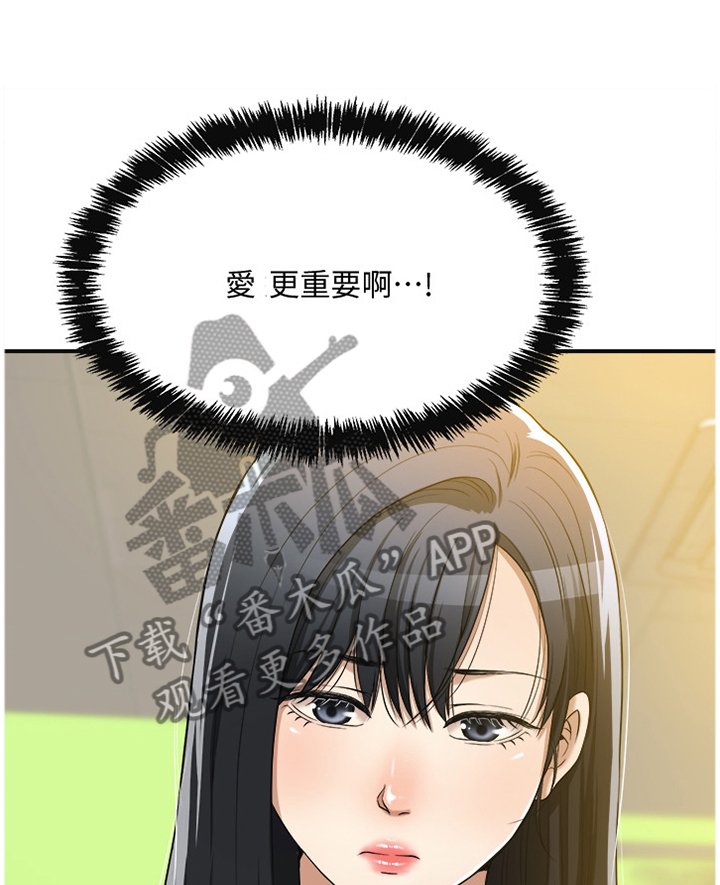 第20章：忍耐