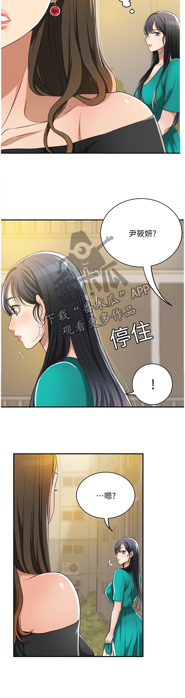 第20章：忍耐