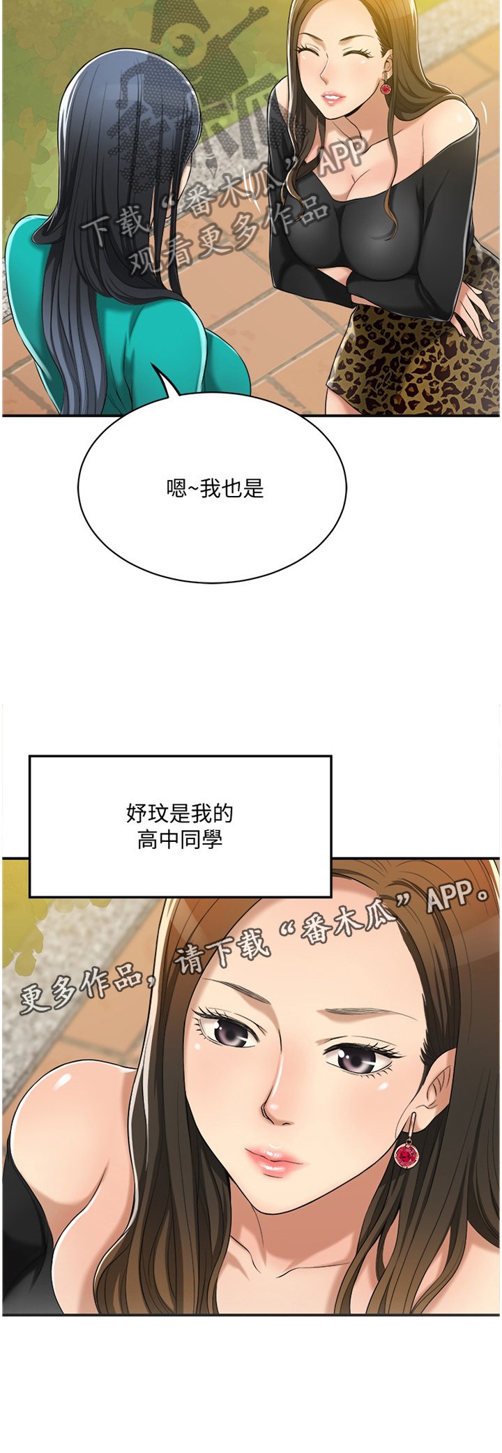 第20章：忍耐