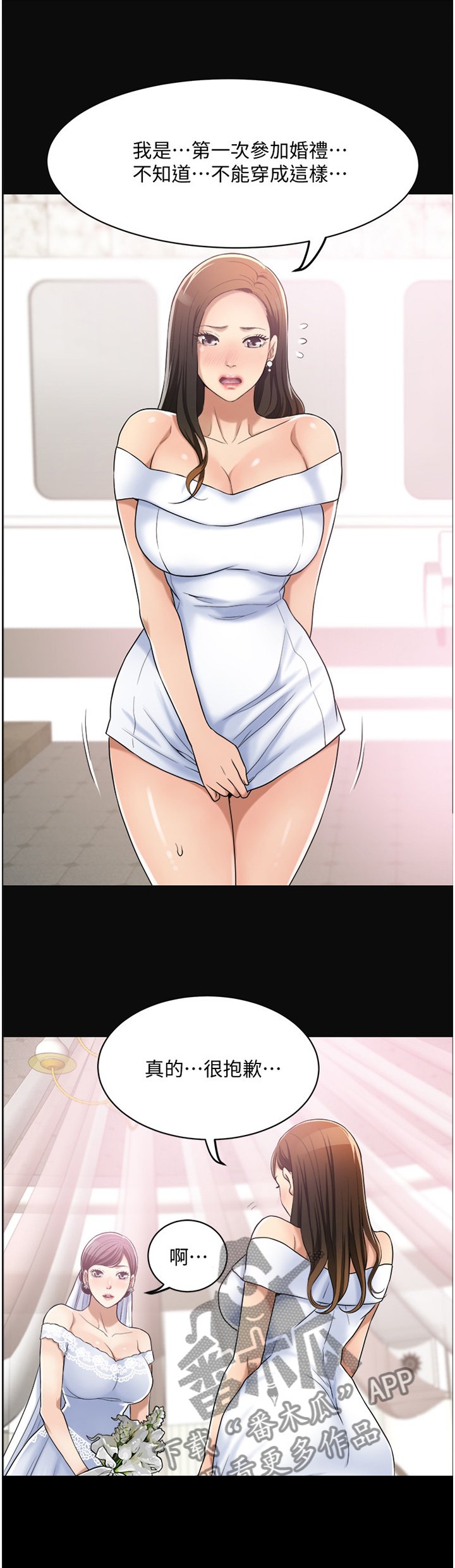 第21章：邻居