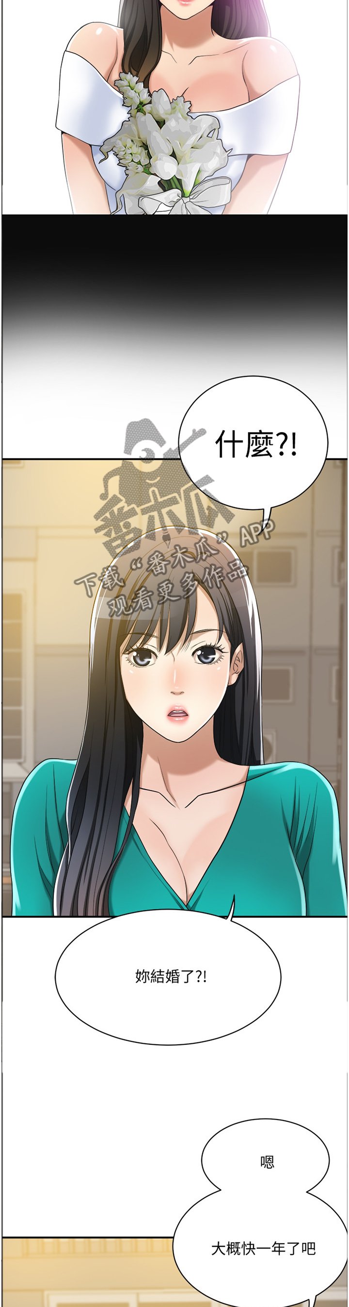 第21章：邻居