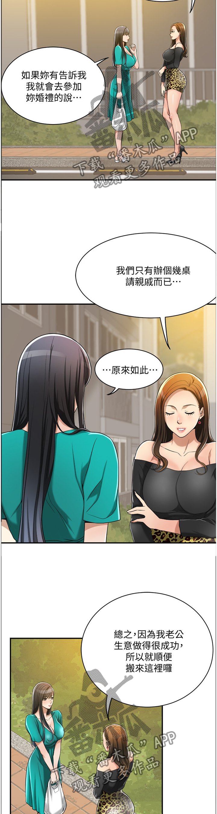 第21章：邻居