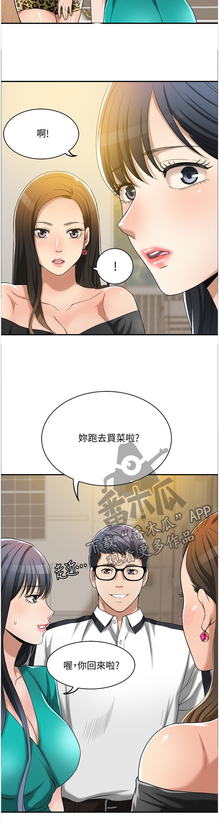 第21章：邻居