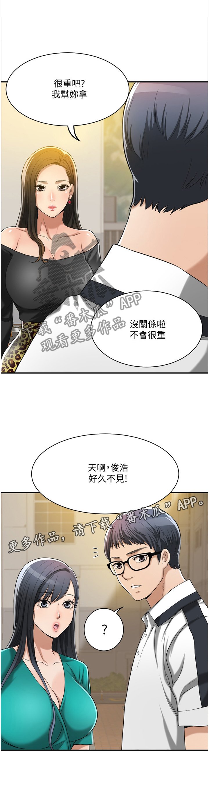 第21章：邻居