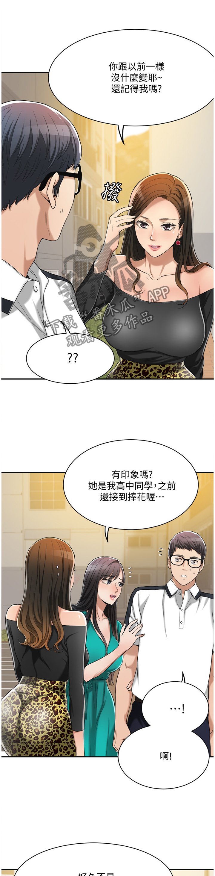 第22章：想念