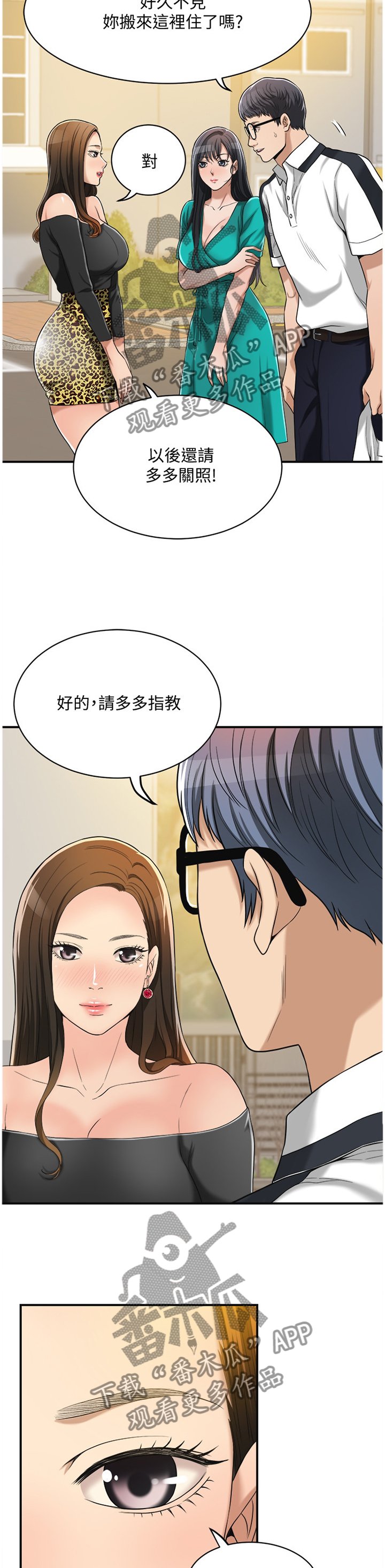 第22章：想念