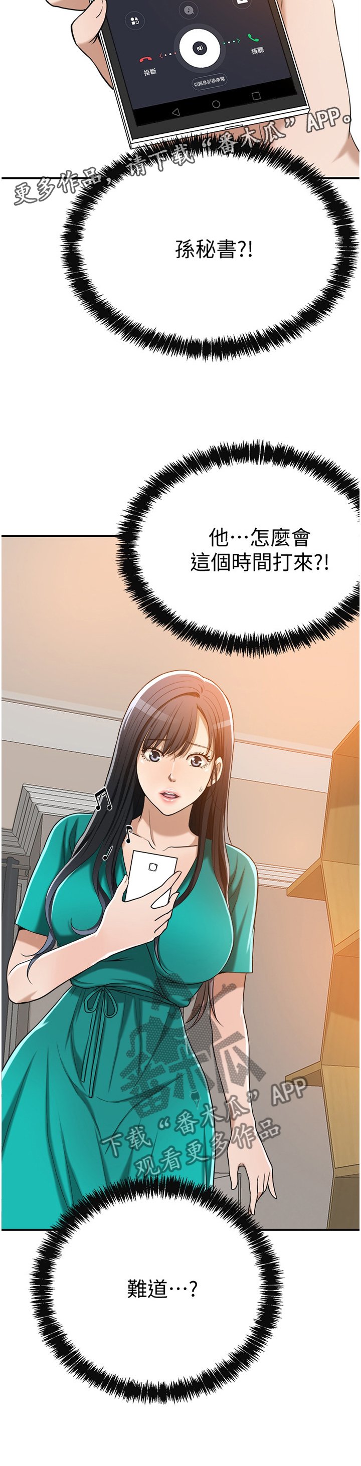第22章：想念